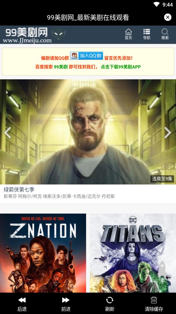 美剧天堂下载