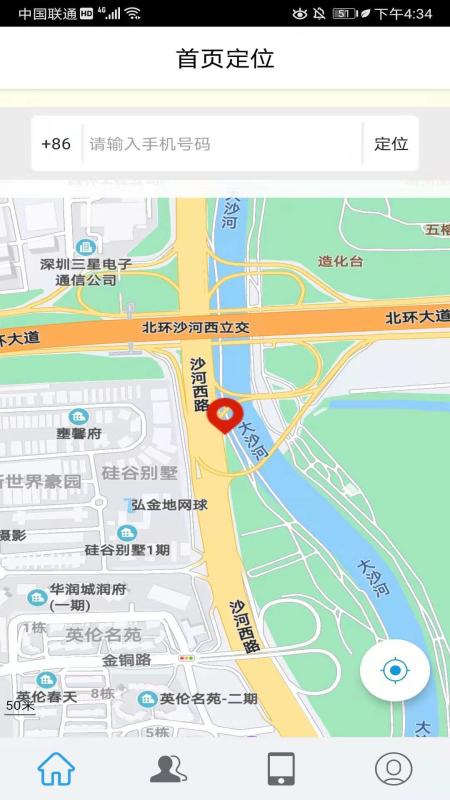 手机号码定位追踪安卓版