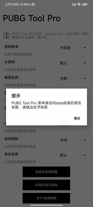 比例助手pubg免费(PUBG Tool Pro)