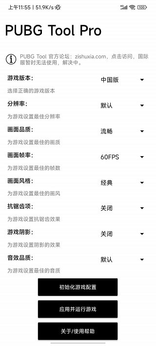 比例助手pubg免费(PUBG Tool Pro)