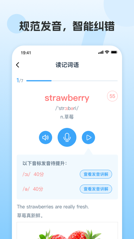 凤凰AI英语app下载安装