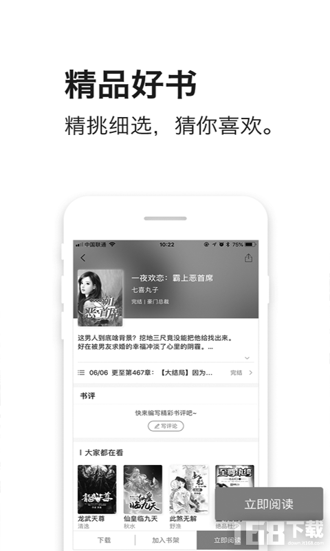 全民畅读