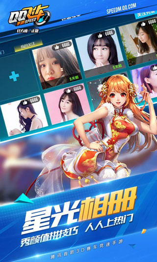 QQ飞车手游挂机版