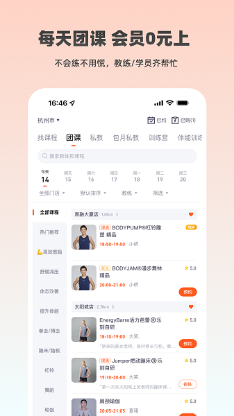 乐刻运动健身app下载安装