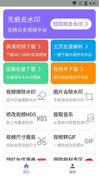 下载王免费版