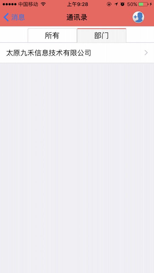 汾酒app