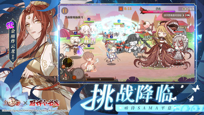 食之契约WiKi
