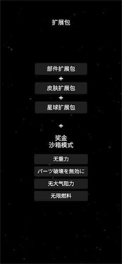 航天模拟器1.5.3大气燃烧
