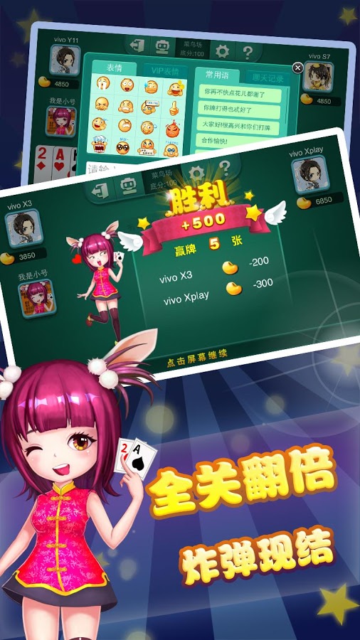 多乐跑得快