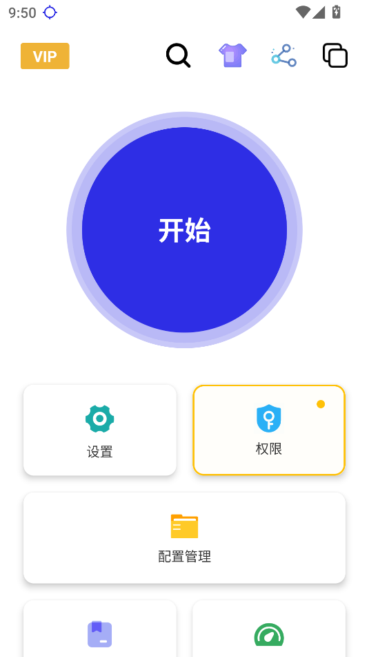 秋华连点10.0公益版