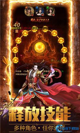 杀神恶魔中变传奇