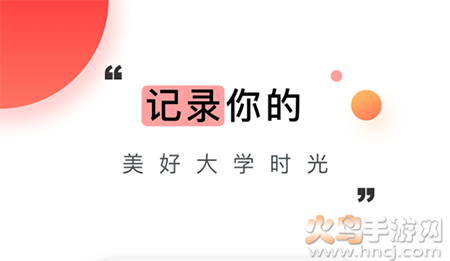 今日校园app下载手机版下载