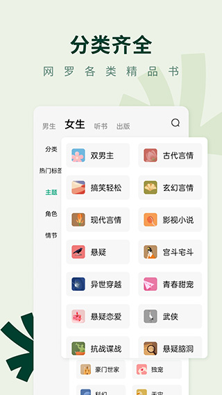 常读免费小说app官方版