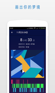 萤火虫睡眠助手
