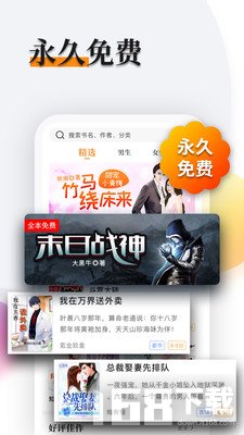 全本免费小说阅读