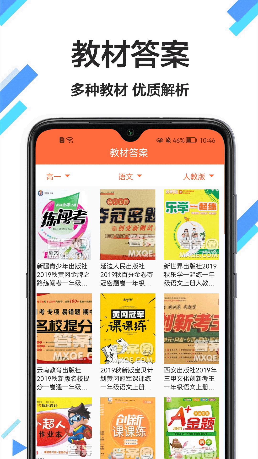 大力爱辅导安卓版