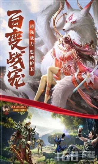 王城英雄