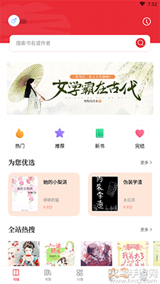读书阁app
