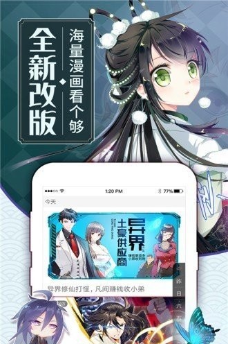 卡通站
