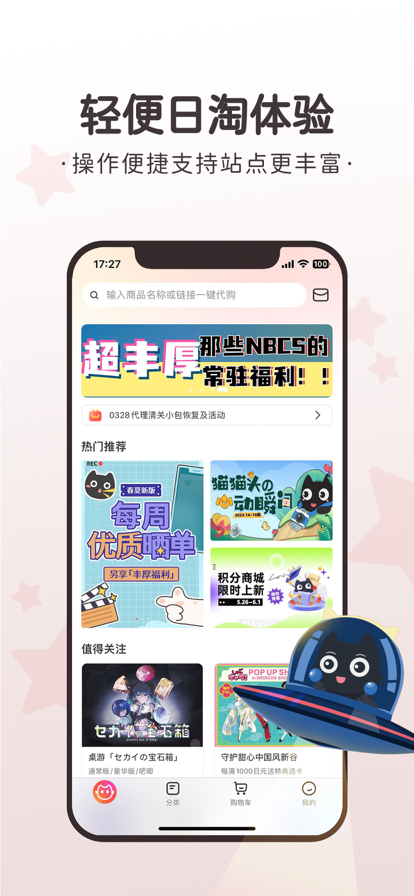 任你购go软件