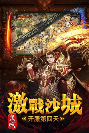 玛法大陆传奇