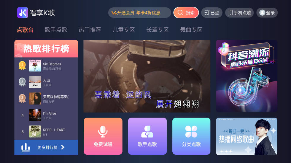 唱享K歌t