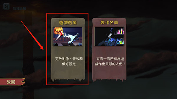 杀戮尖塔安卓汉化版