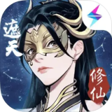 一念逍遥最新版