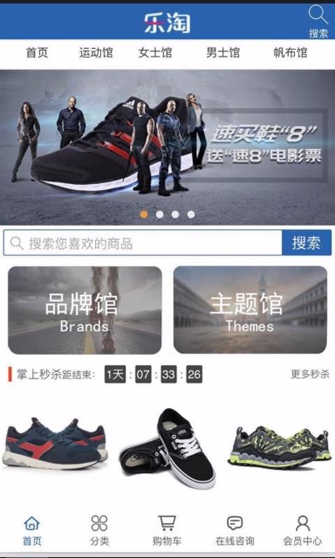 手机乐淘