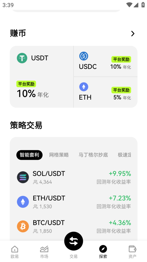 Safex交易所