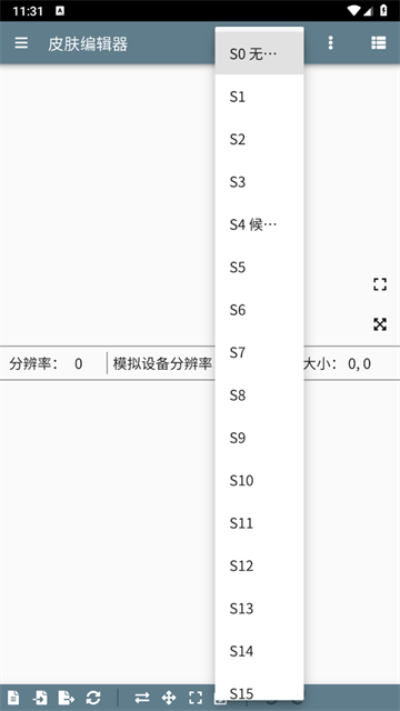 皮肤编辑器(原面板预览器) 皮肤编辑器(原面板预览器)