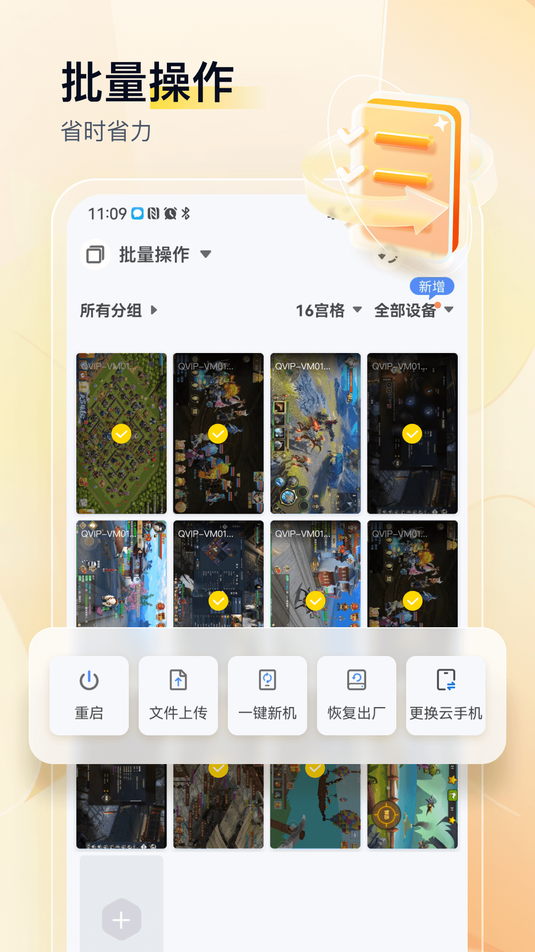 游游蜂云手机app免费下载