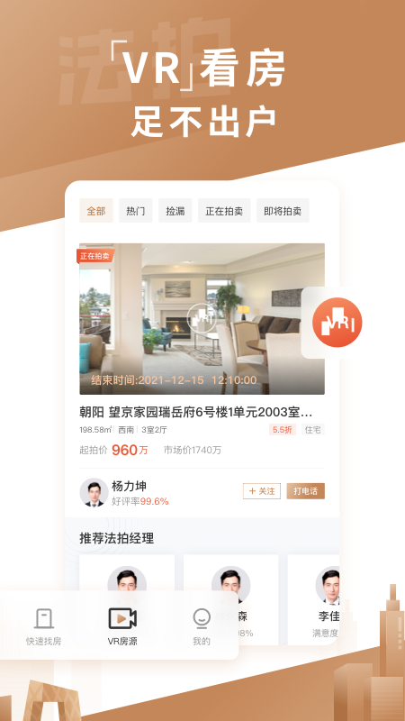瀚海法拍网app