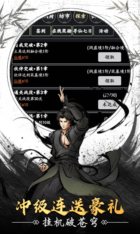 经典天影奇缘
