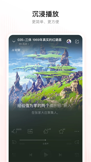 喜马拉雅有声制作平台