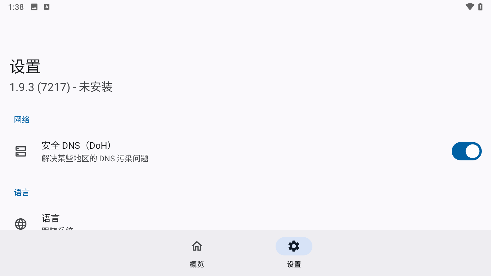 lsposed zygisk版