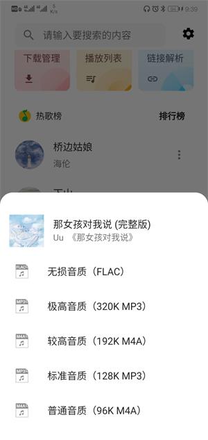 五音助手app