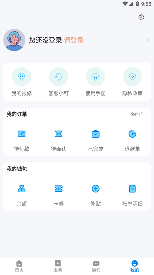 校钉app