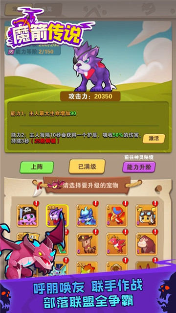 魔箭传说手游