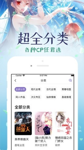 风语小说烽火