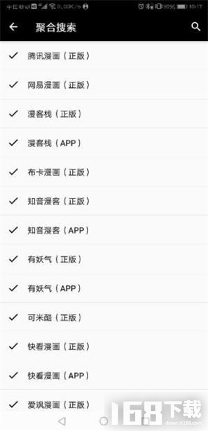 皮皮喵漫画安卓