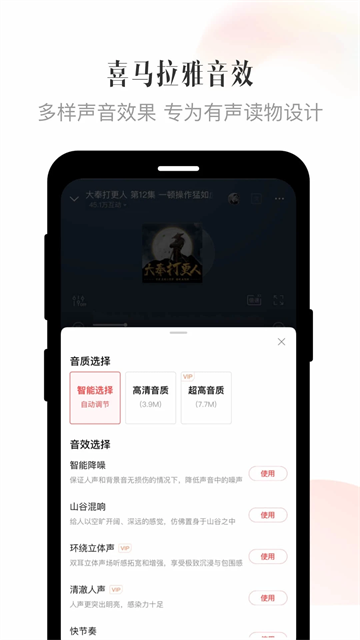 喜马拉雅有声制作平台