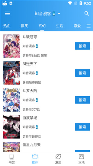 异次元漫画