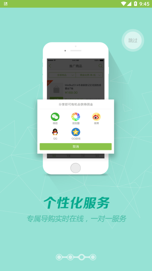营销助手下载app下载
