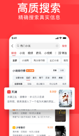 头条搜索极速版下载安装 头条搜索极速版下载安装
