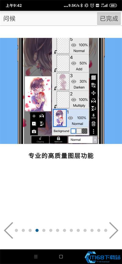 爱笔思画x2025最新版