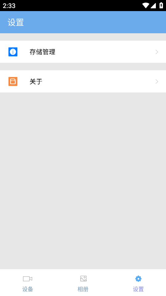 领克记录仪APP