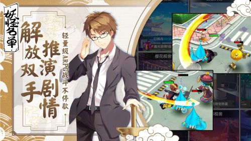 妖怪名单安卓版