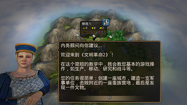 文明变革2最新版本(Ci