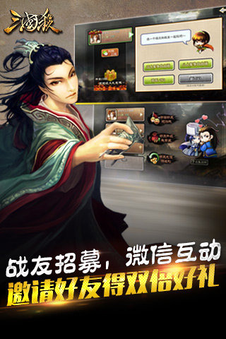 三国杀腾讯最新版 三国杀腾讯版官方版下载